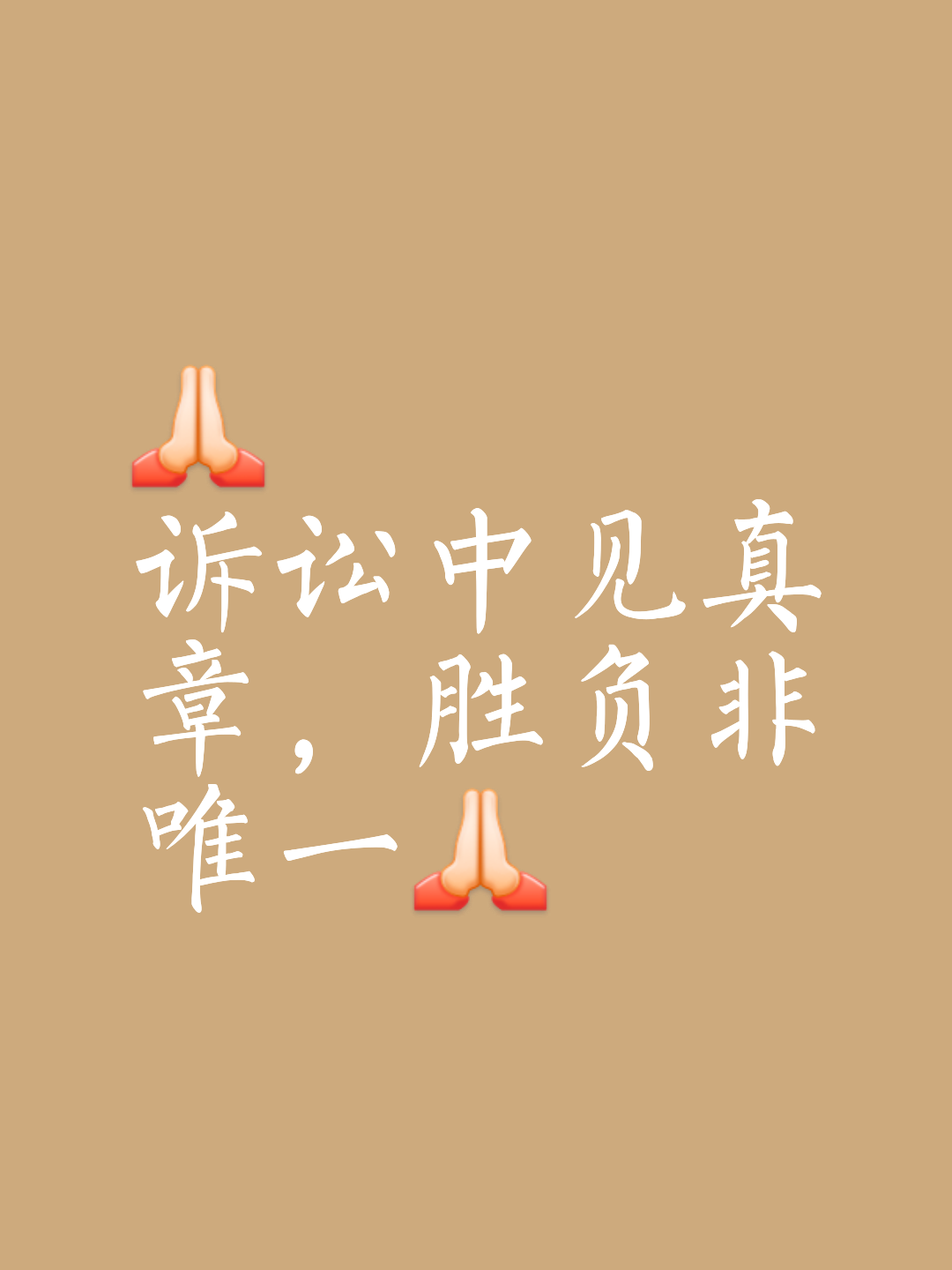 揭开悬念,胜负之间存有无数变数! 揭开悬念,胜负之间存有无数变数!