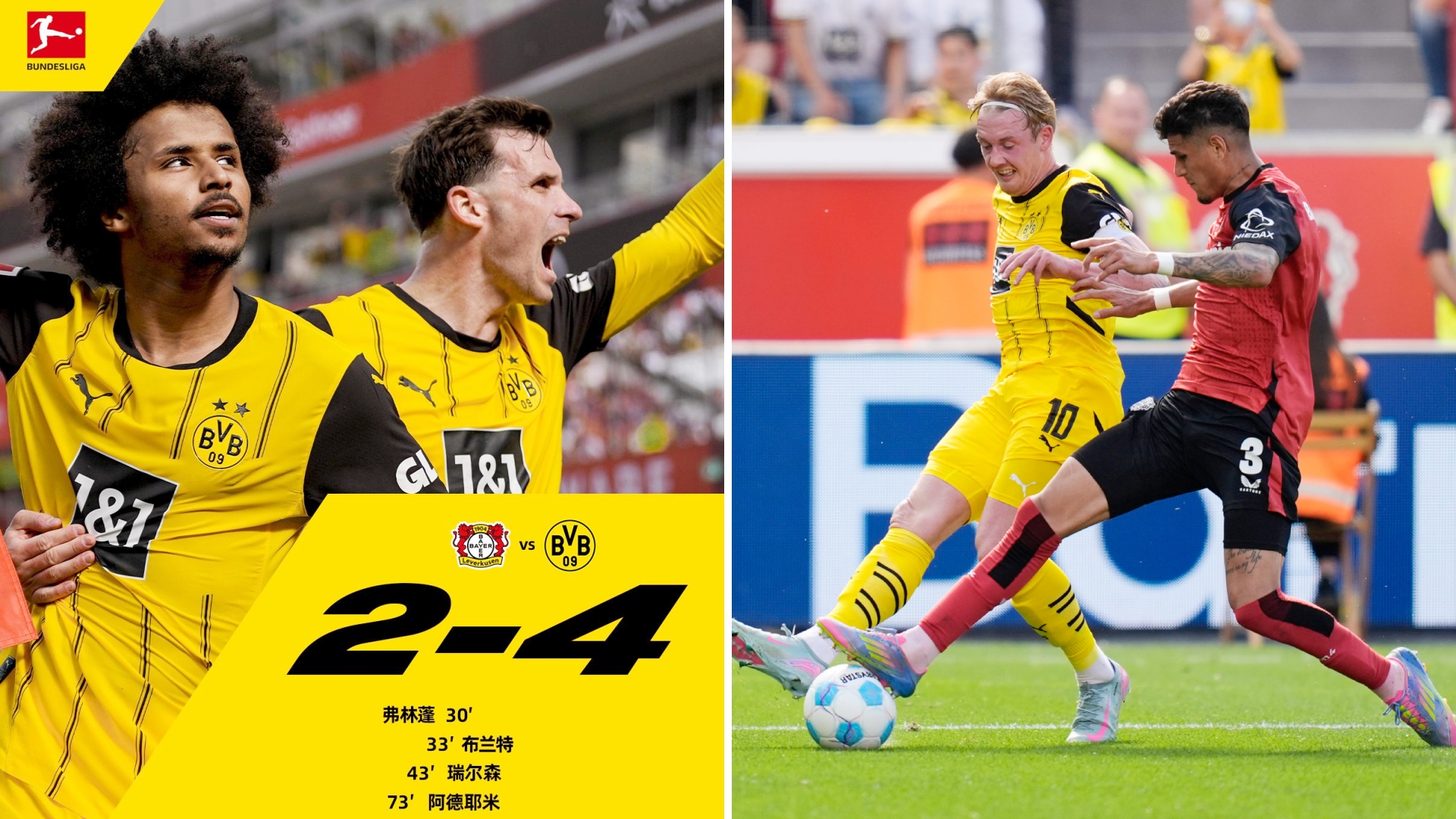 多特蒙德队在法甲联赛中表现强劲,争取更多胜利 多特蒙德队在法甲联赛中表现强劲,争取更多胜利