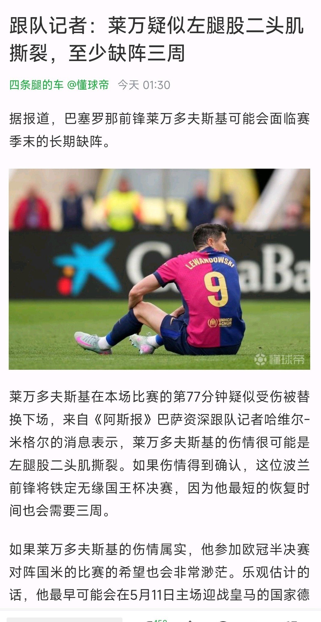 蒙彼利埃球员受伤,影响整体战术调整的简单介绍 蒙彼利埃球员受伤,影响整体战术调整的简单介绍