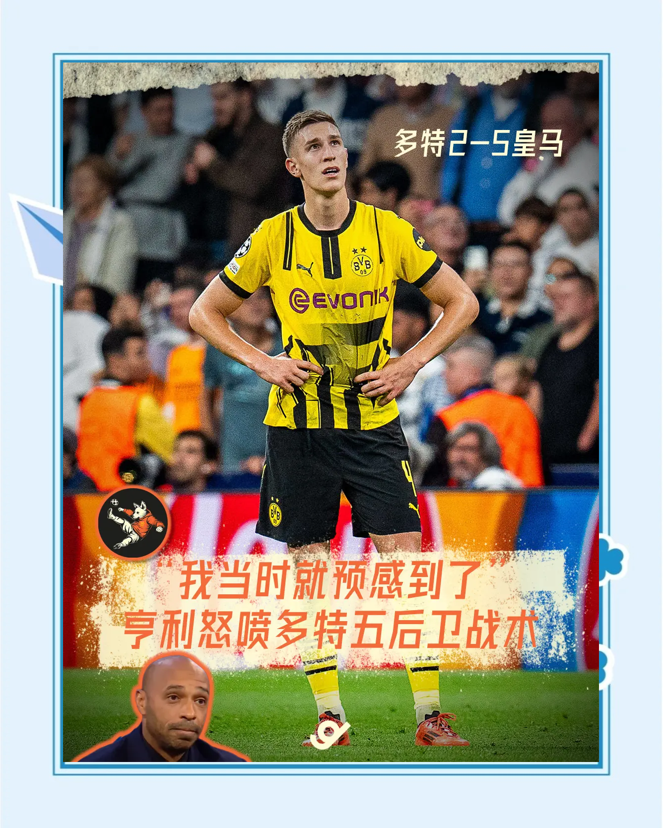 多特蒙德客场遭遇失利,卫冕冠军前景堪忧 多特蒙德客场遭遇失利,卫冕冠军前景堪忧