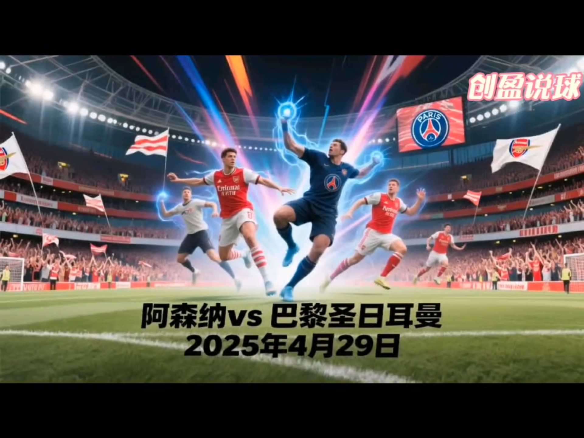 巴黎圣日耳曼携手赞助商合作 巴黎圣日耳曼携手赞助商合作