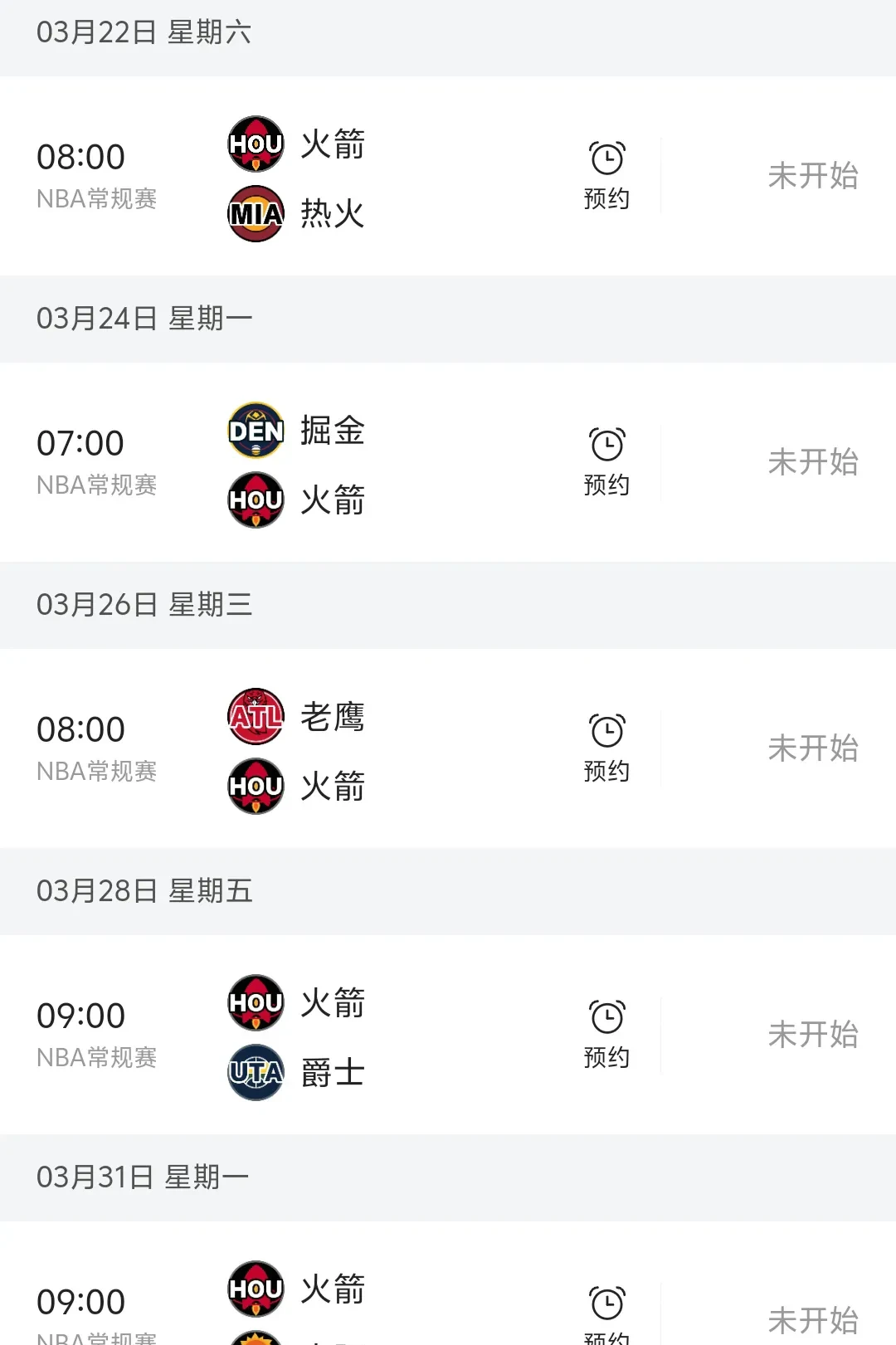 关于火箭队主控长时间缺席,球队进攻效率下降的信息 关于火箭队主控长时间缺席,球队进攻效率下降的信息