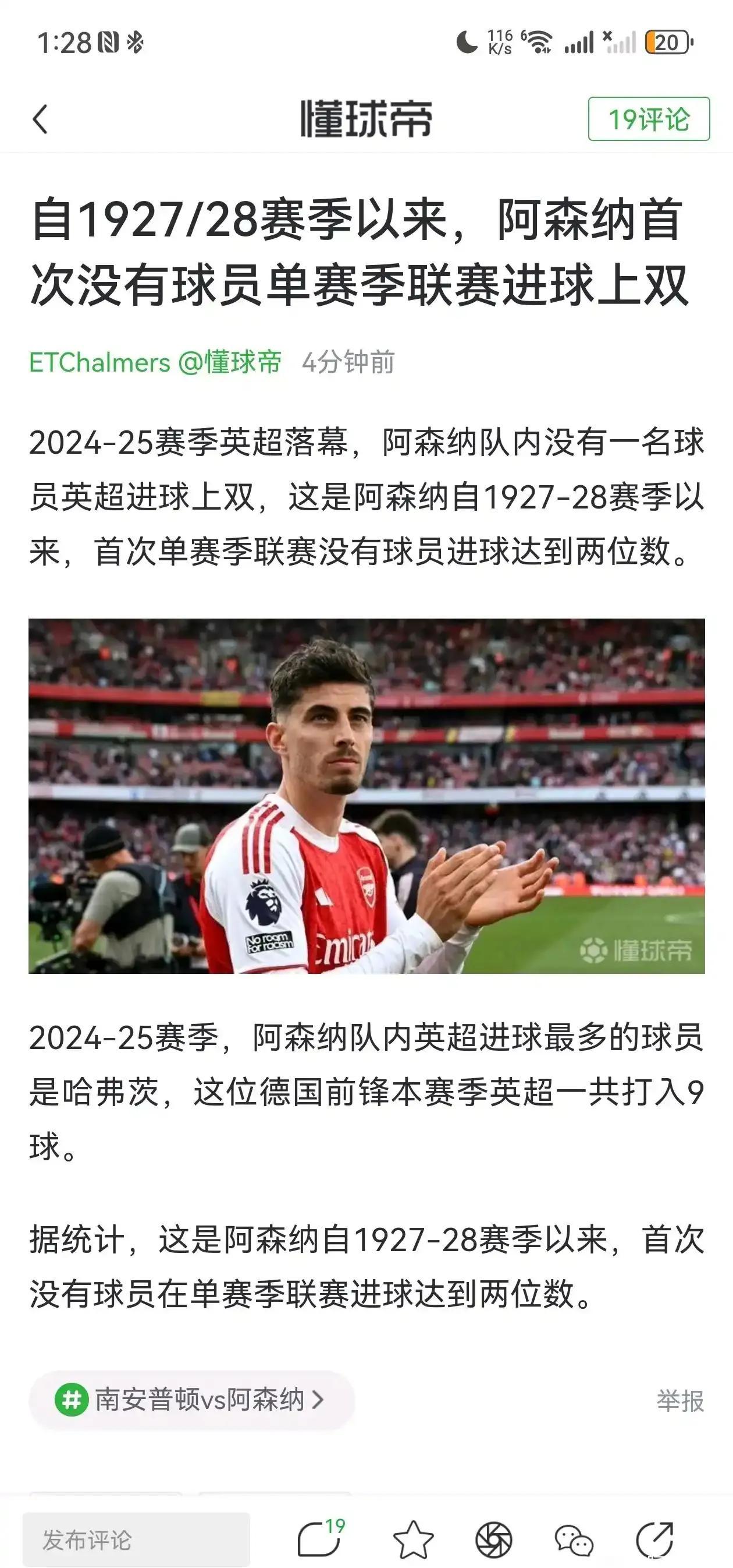 阿森纳客场被狼队逆转,负于对手出局 阿森纳客场被狼队逆转,负于对手出局