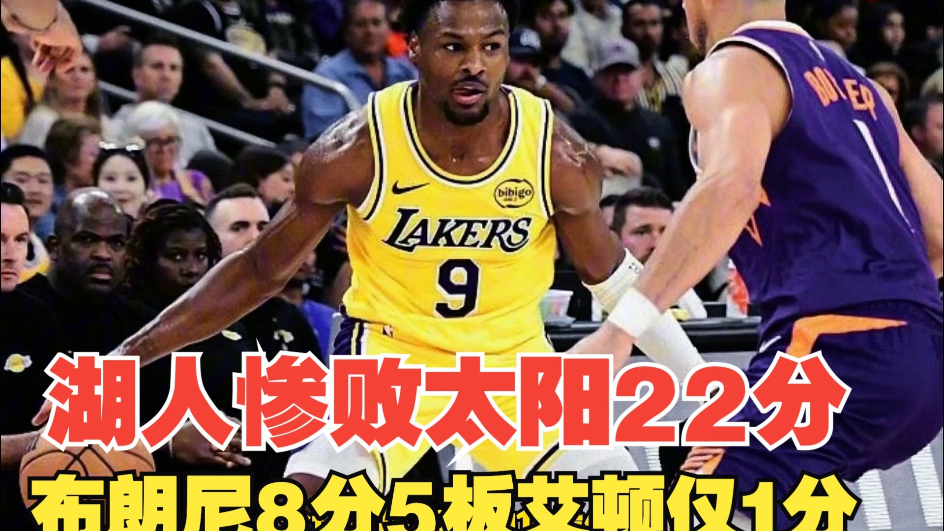关于76人惨败太阳，艾顿32+10的信息